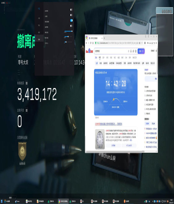 fx三角洲辅助测评软件效果